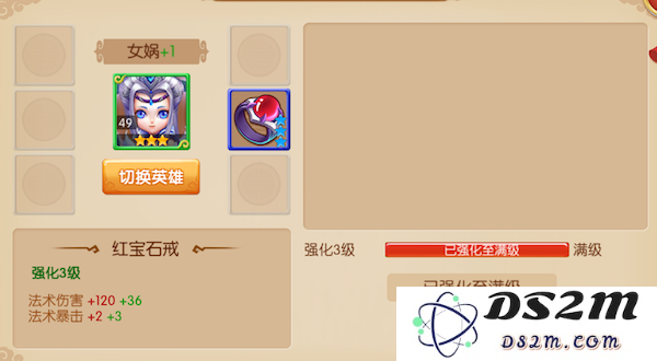镜花奇缘战力提升攻略说明