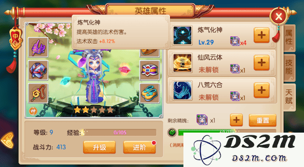 镜花奇缘战力提升攻略说明