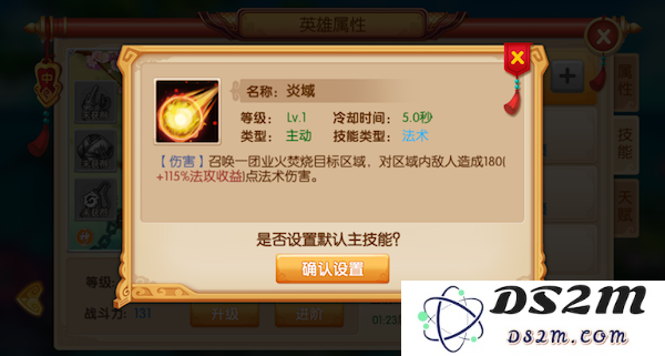 镜花奇缘战力提升攻略说明