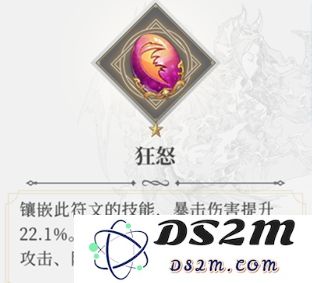 终焉誓约符文系统攻略