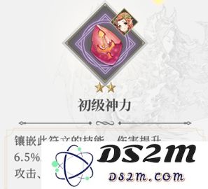 终焉誓约符文系统攻略