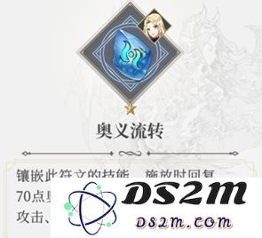 终焉誓约符文系统推荐