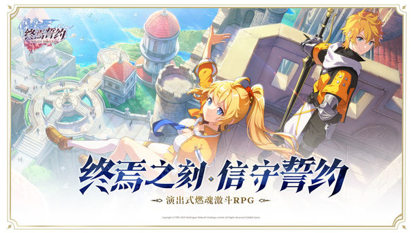 终焉誓约最新版 v8.3.10 安卓版 0