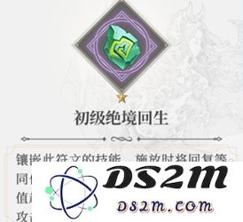终焉誓约符文系统推荐
