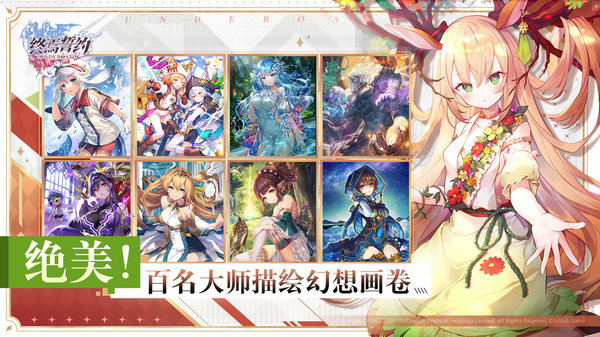 终焉誓约最新版 v8.3.10 安卓版 3