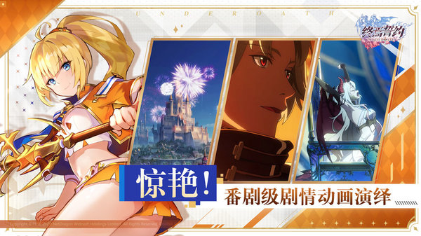 终焉誓约最新版 v8.3.10 安卓版 1