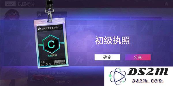王牌竞速国际版攻略
