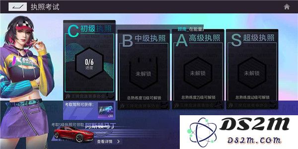 王牌竞速国际版攻略