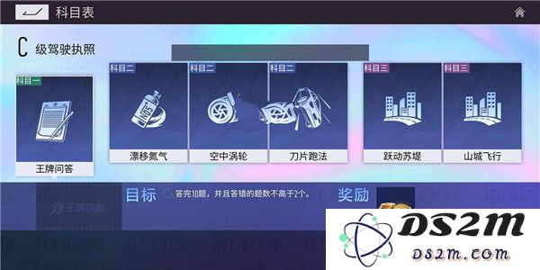 王牌竞速国际版攻略