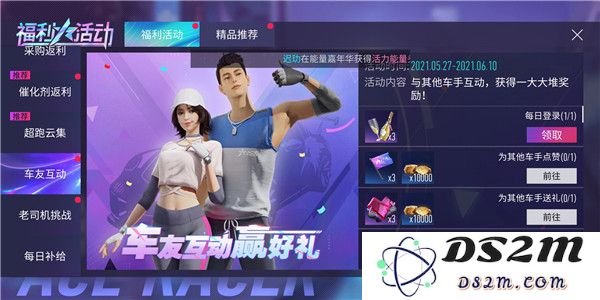 王牌竞速国际版攻略