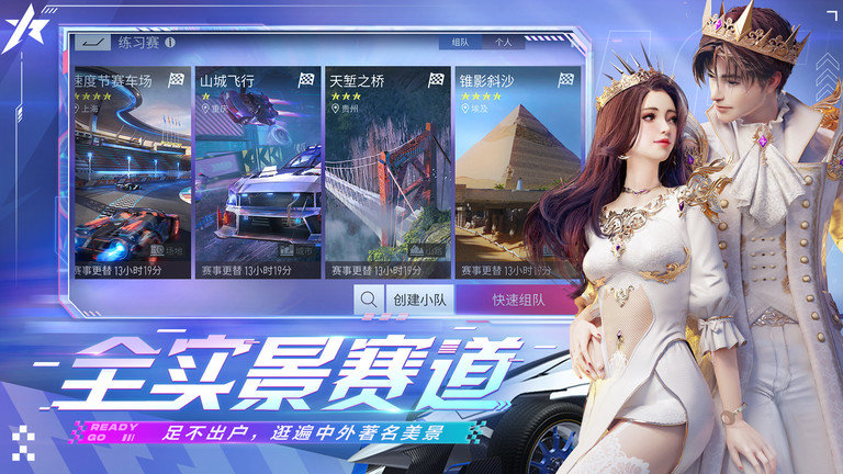 王牌竞速国际版(aceracer) v4.1.3 官方安卓版 0