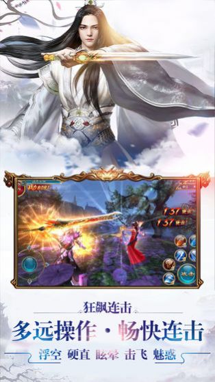 诛仙诀姜子牙官方版 v1.0.0 安卓版 1