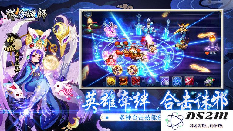 塔防镇魂师手游下载