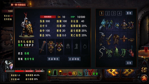 地牢求生手游(D.Survival) v2.1.3.2 安卓版 3