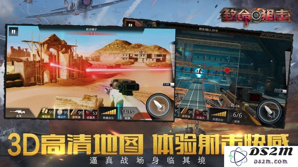 致命狙击下载官方正版