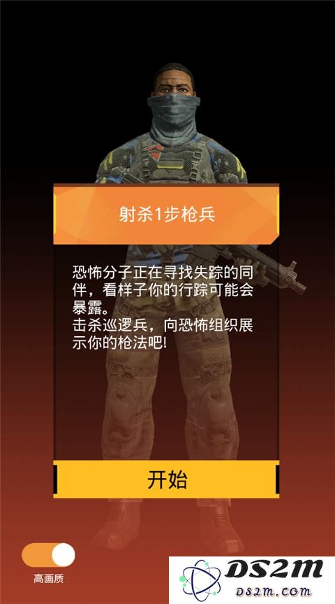 致命狙击游戏攻略