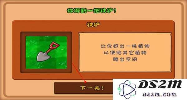 植物大战僵尸攻略