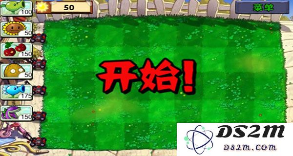 植物大战僵尸1攻略