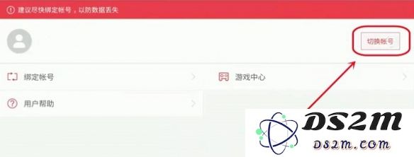 第五人格共研服下载教程
