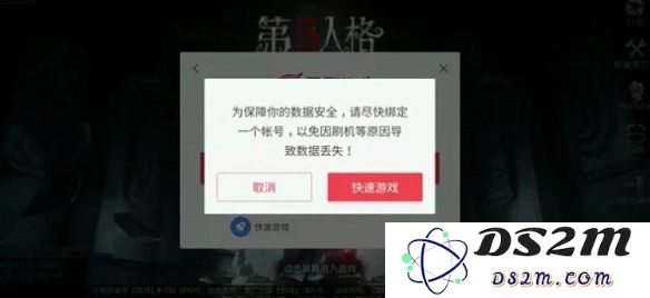 第五人格共研服下载教程