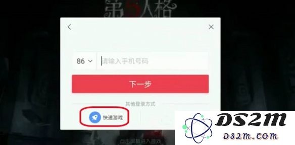 第五人格共研服下载教程