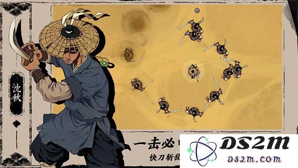 末刀手游攻略