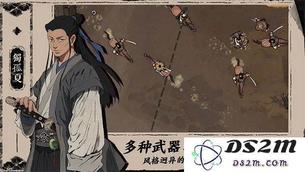 末刀手游攻略