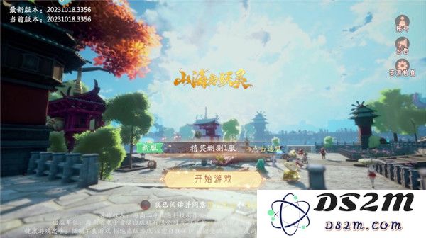 山海与妖灵游戏攻略