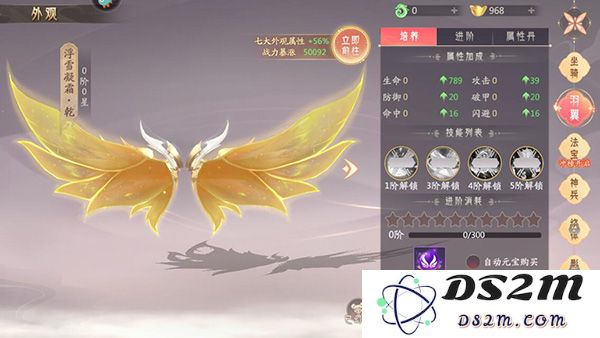 山海与妖灵升级妖灵攻略