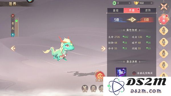 山海与妖灵升级妖灵攻略