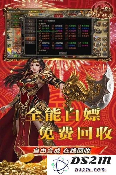 虎符传奇最新版