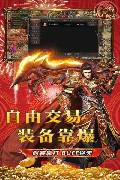 虎符传奇正式版 v1.8 安卓最新版 1