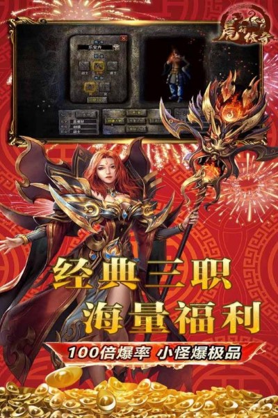 虎符传奇正式版 v1.8 安卓最新版 2