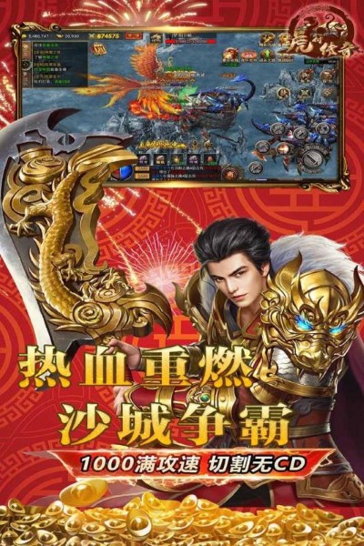 虎符传奇正式版 v1.8 安卓最新版 0