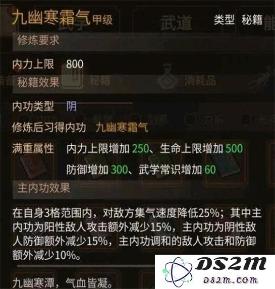 大侠立志传手机版游戏教程