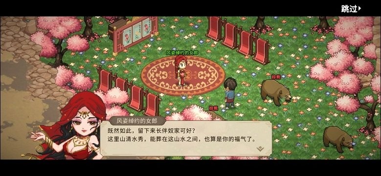 大侠立志传手机版 v1 安卓版 1