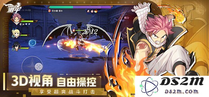 妖精的尾巴激斗手游下载