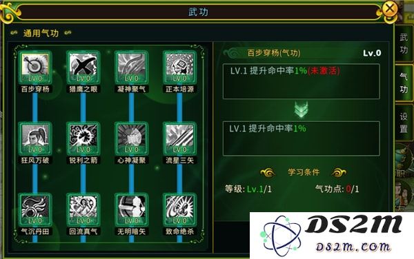 全民江湖职业攻略
