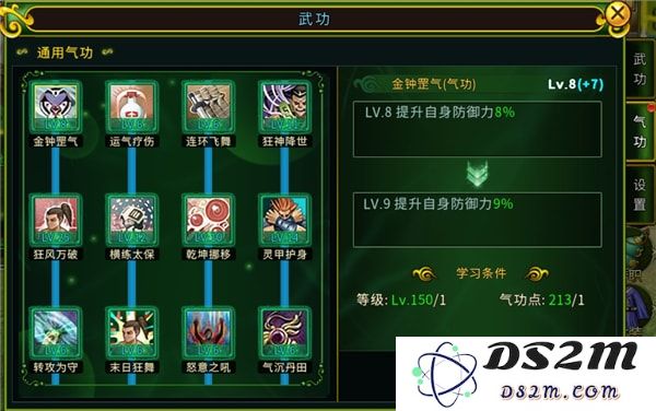 全民江湖职业攻略