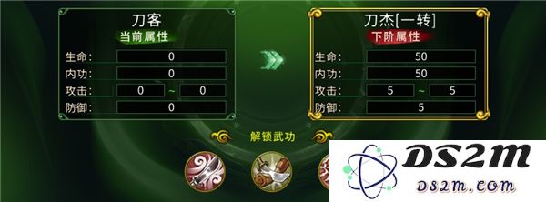 全民江湖职业攻略