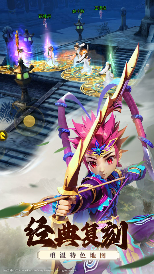 全民江湖正版 v1.2.0 安卓官方版 3