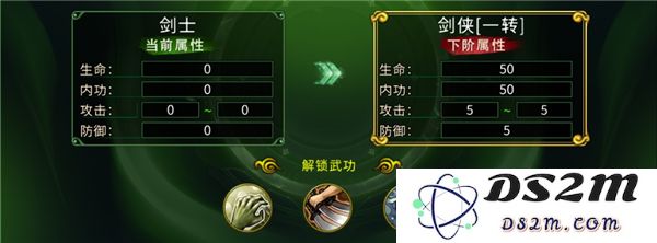 全民江湖职业攻略