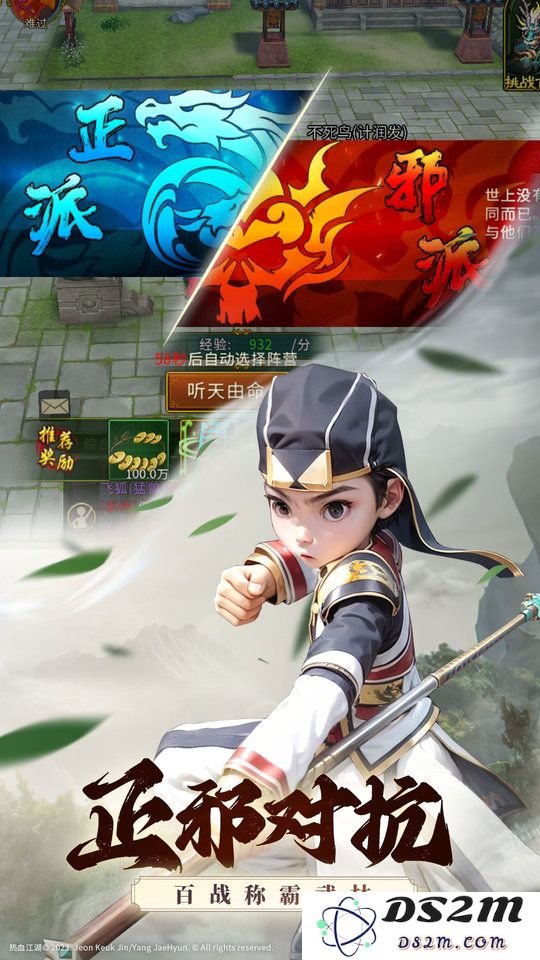 全民江湖手游下载