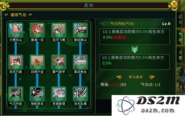 全民江湖职业攻略
