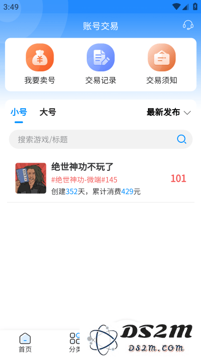 鸭游互娱app官方下载