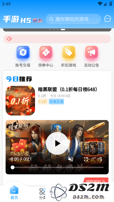 鸭游互娱app官方下载