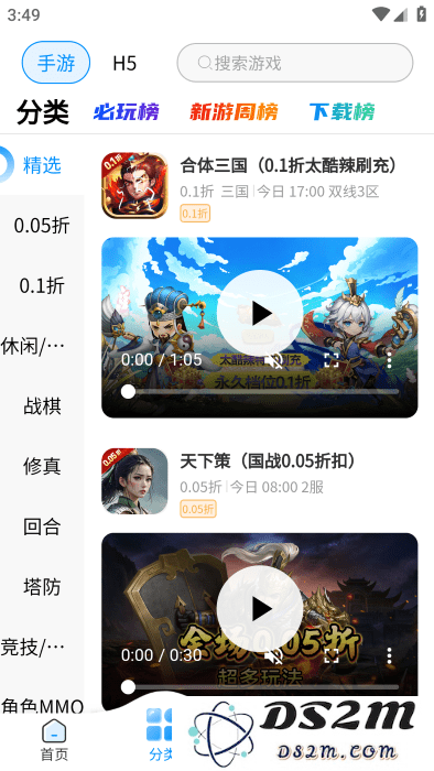 鸭游互娱app官方下载