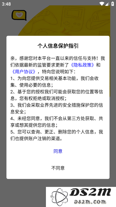 鸭游互娱app官方下载