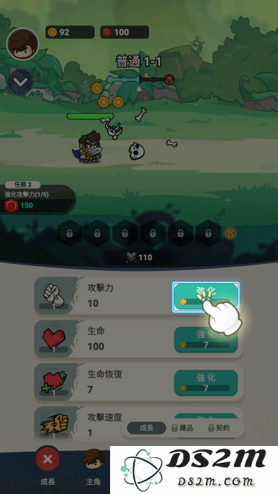 疯狂全明星2官方下载