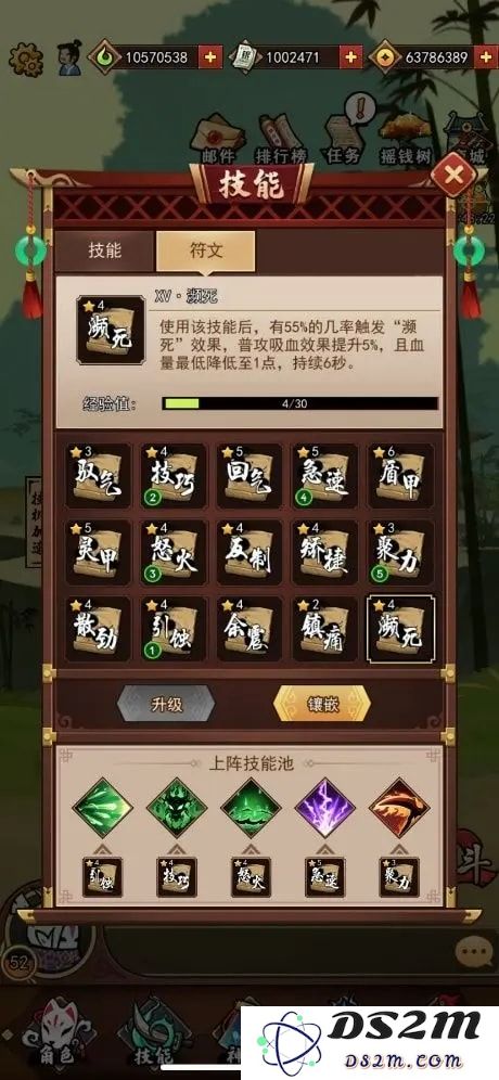 琉生传下载符文功能教程